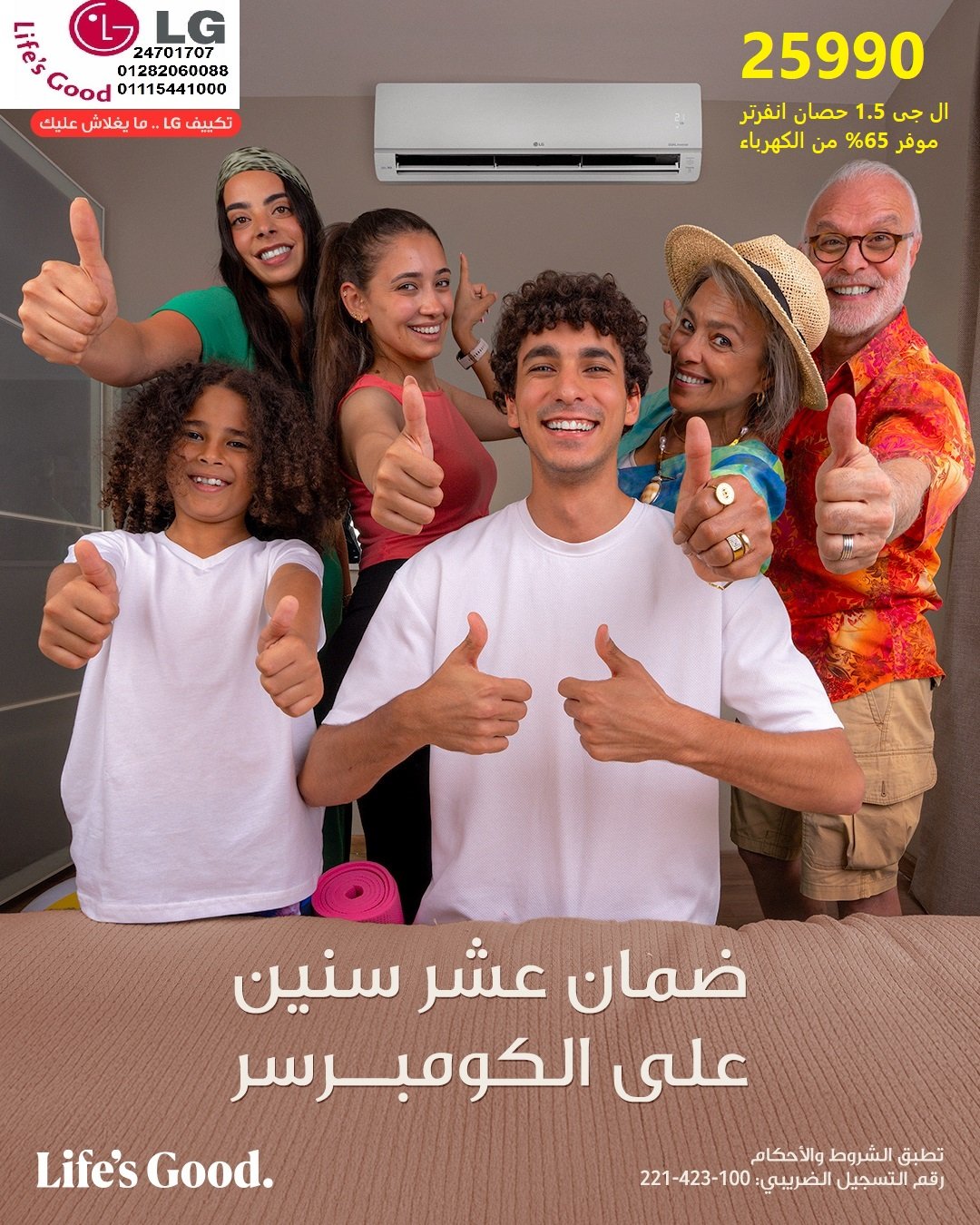 LG مكيفات هيرو من ال جى1.5 حصان