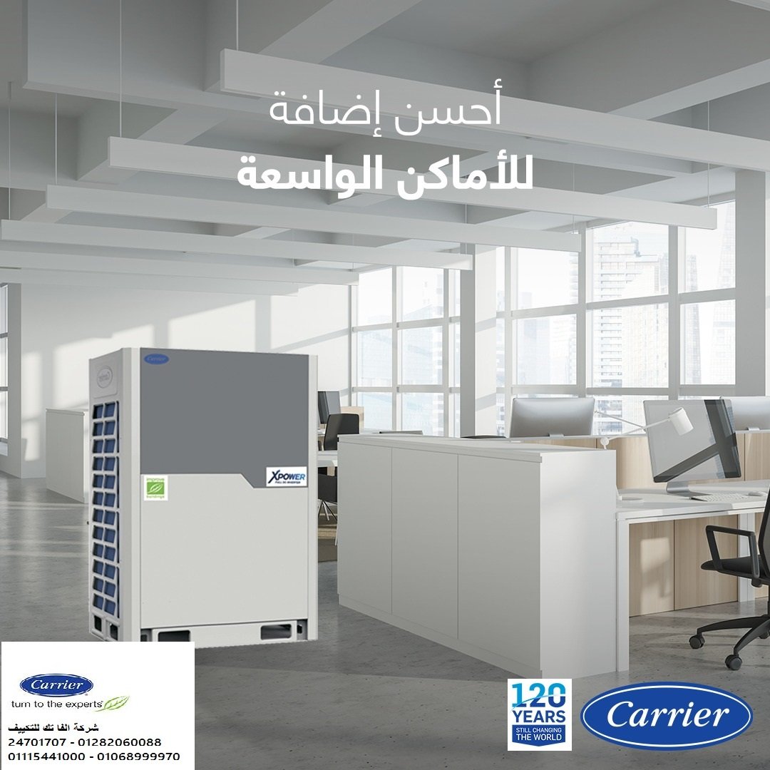 تكييف كاريير المركزي VRF: التطور الهندسي الأحدث لراحة تفوق الخيال في مشروعك